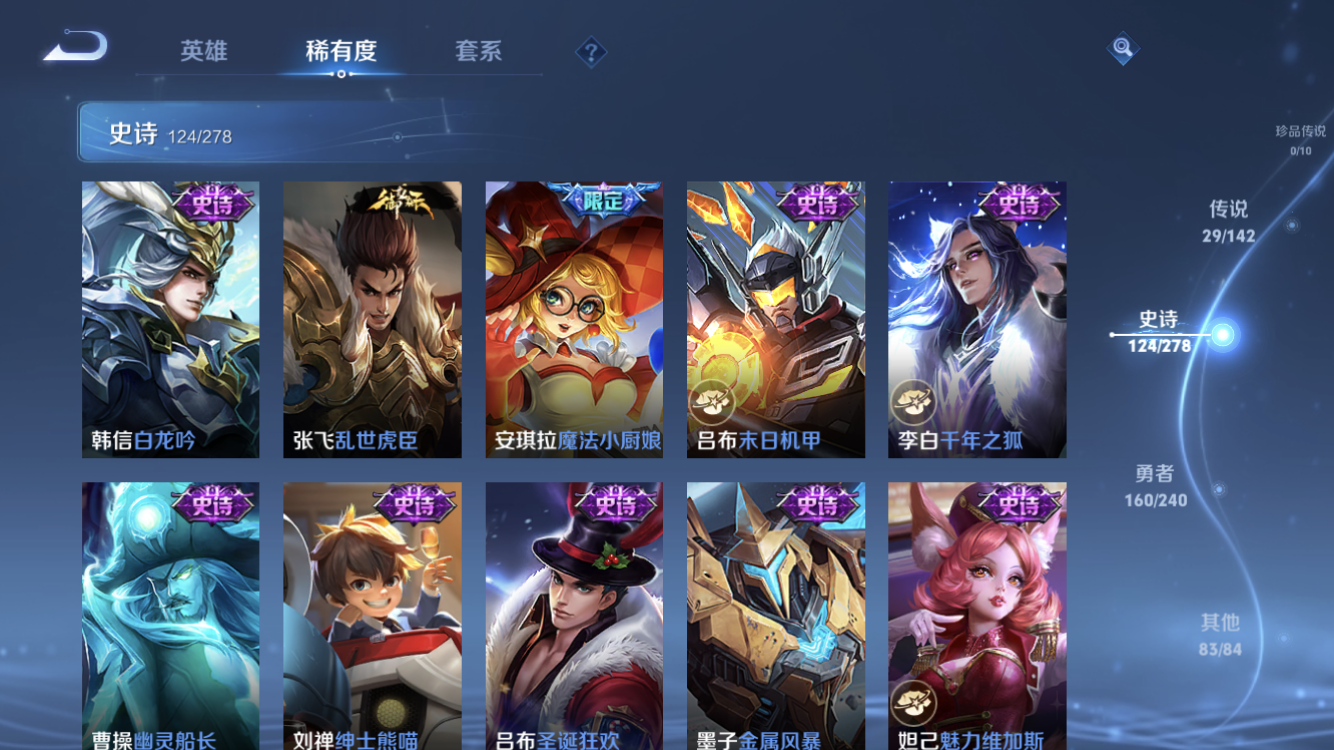 WZZM4283794王者荣耀账号详情图21