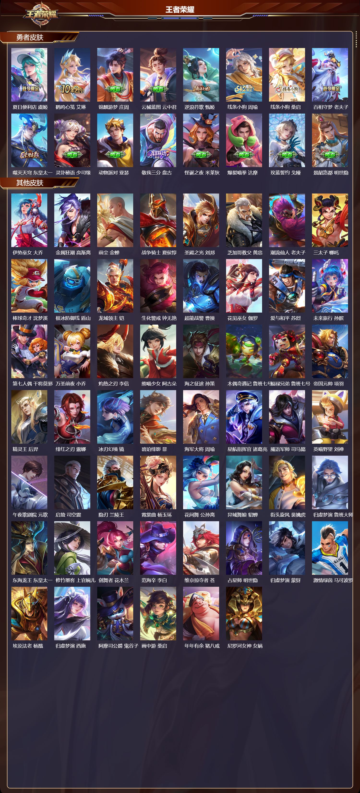 WZQM4278755王者荣耀账号详情图9 WZQM4278755王者荣耀账号详情图9