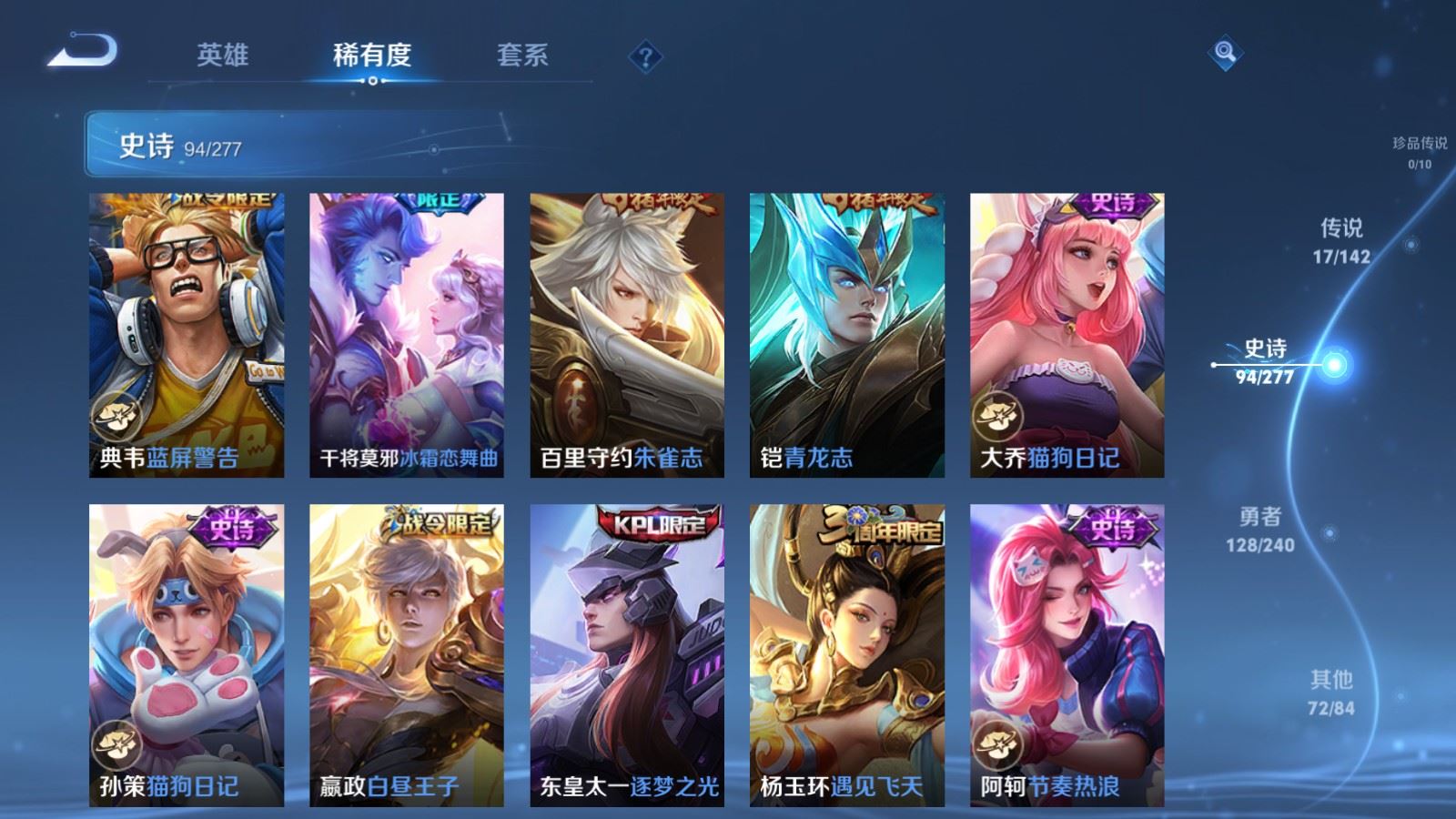 WZCMW4303763王者荣耀账号详情图13