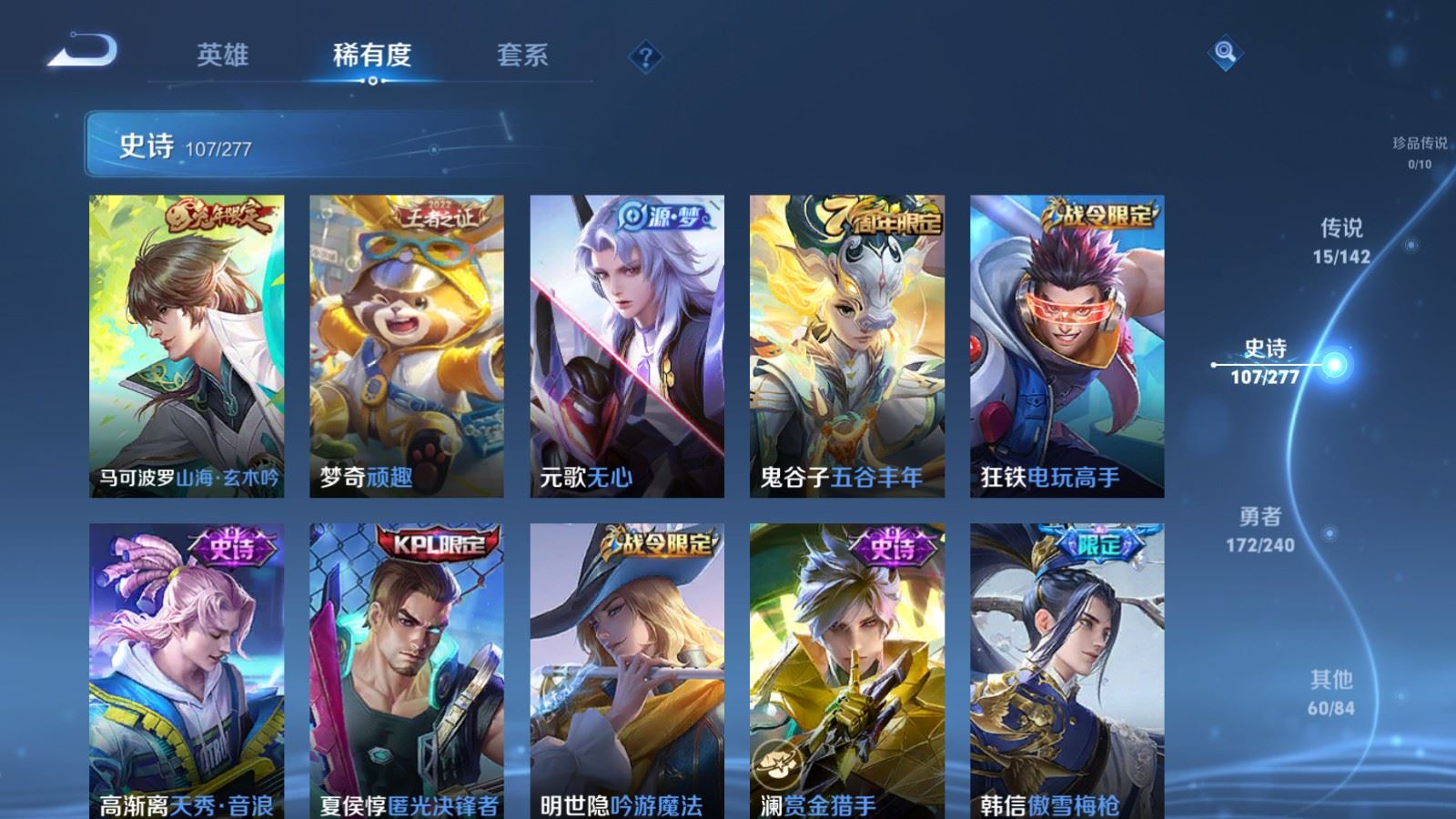 WZCMW4303735王者荣耀账号详情图10