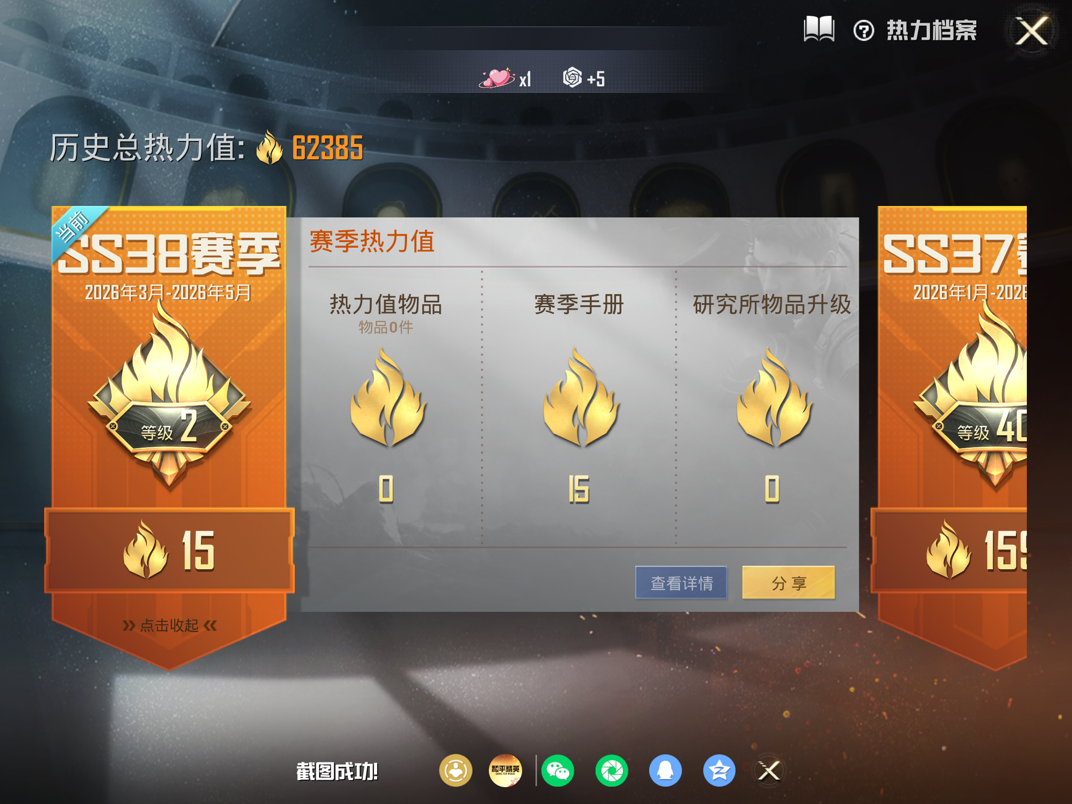 HPCMW4172225和平精英账号详情图3