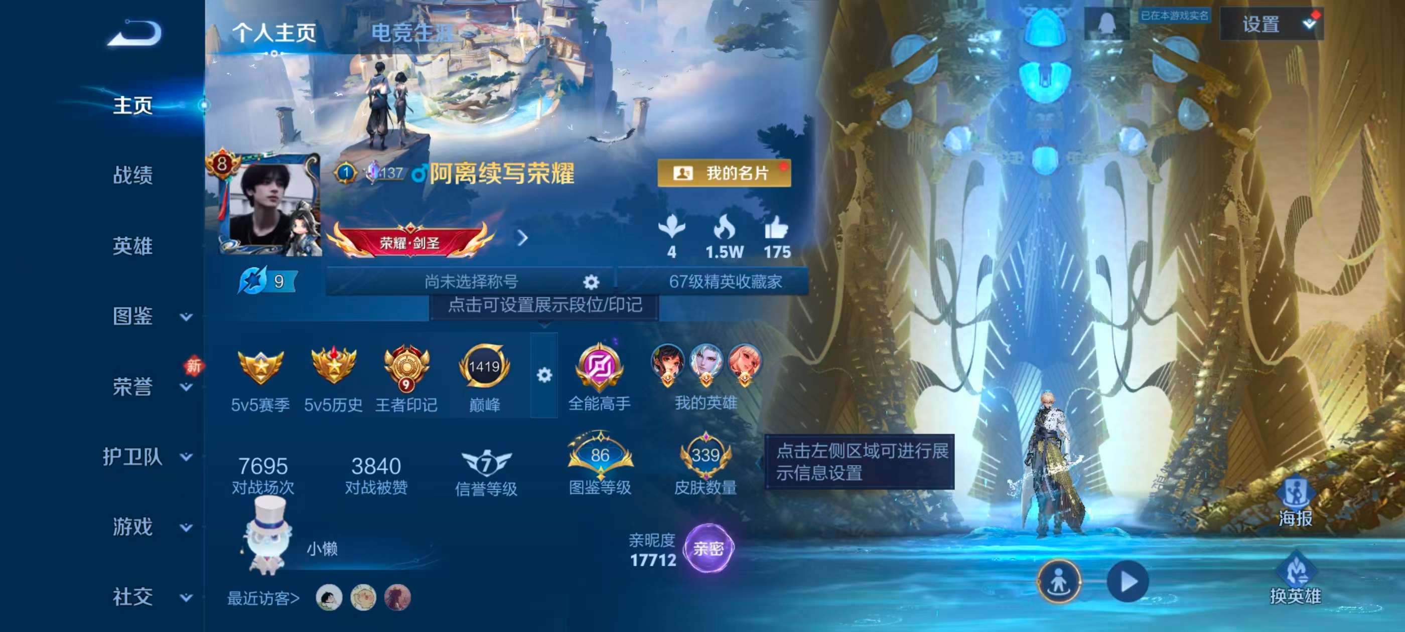 WZCMW4302111王者荣耀账号详情图1