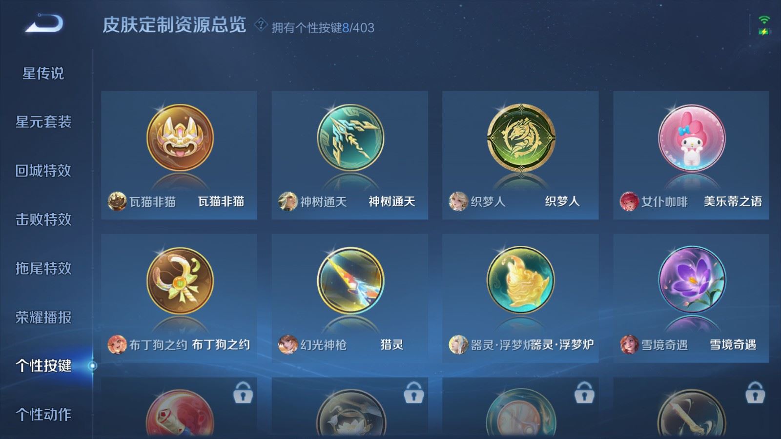 WZCMW4303546王者荣耀账号详情图19