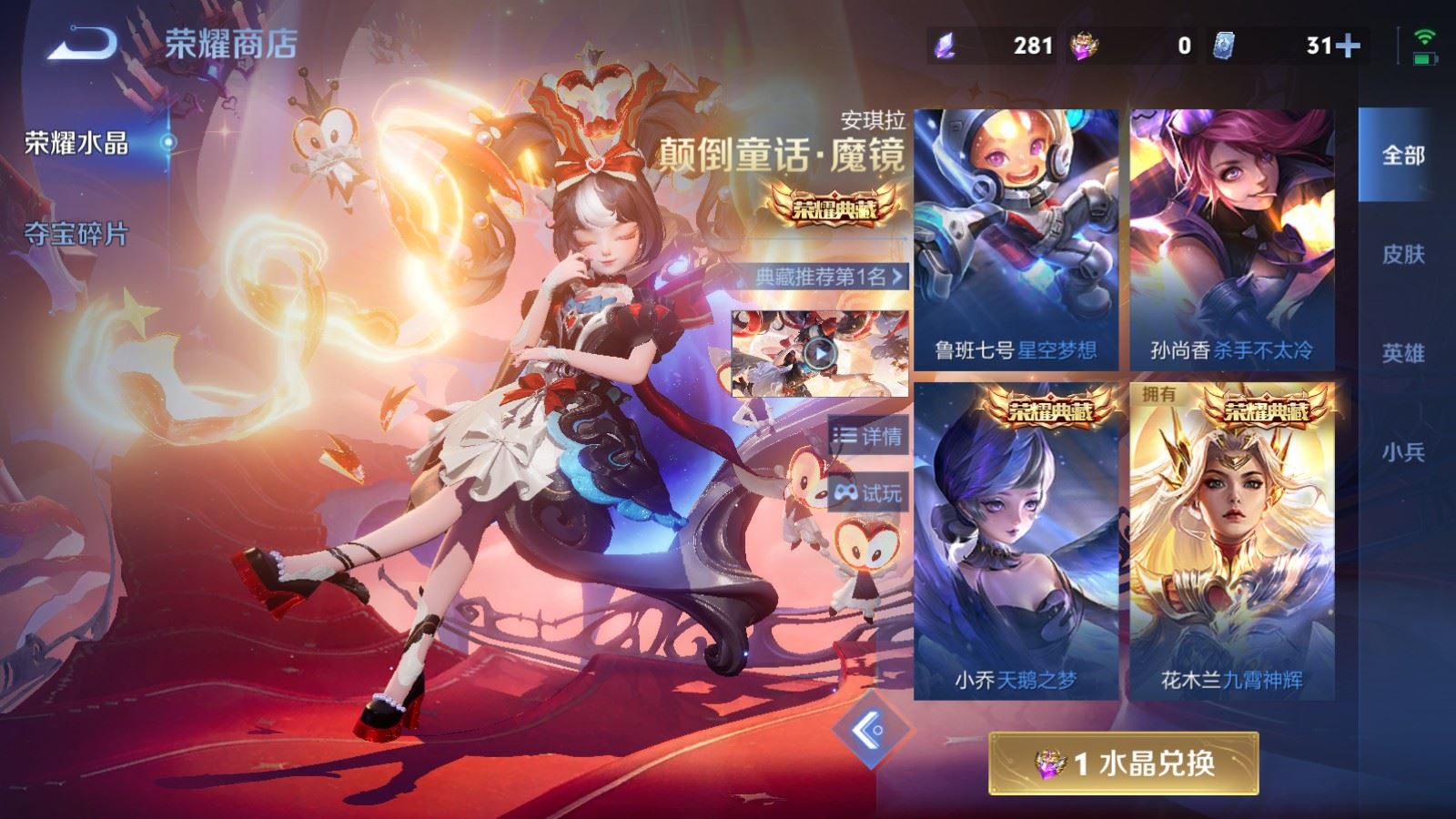 WZCMW4303518王者荣耀账号详情图21