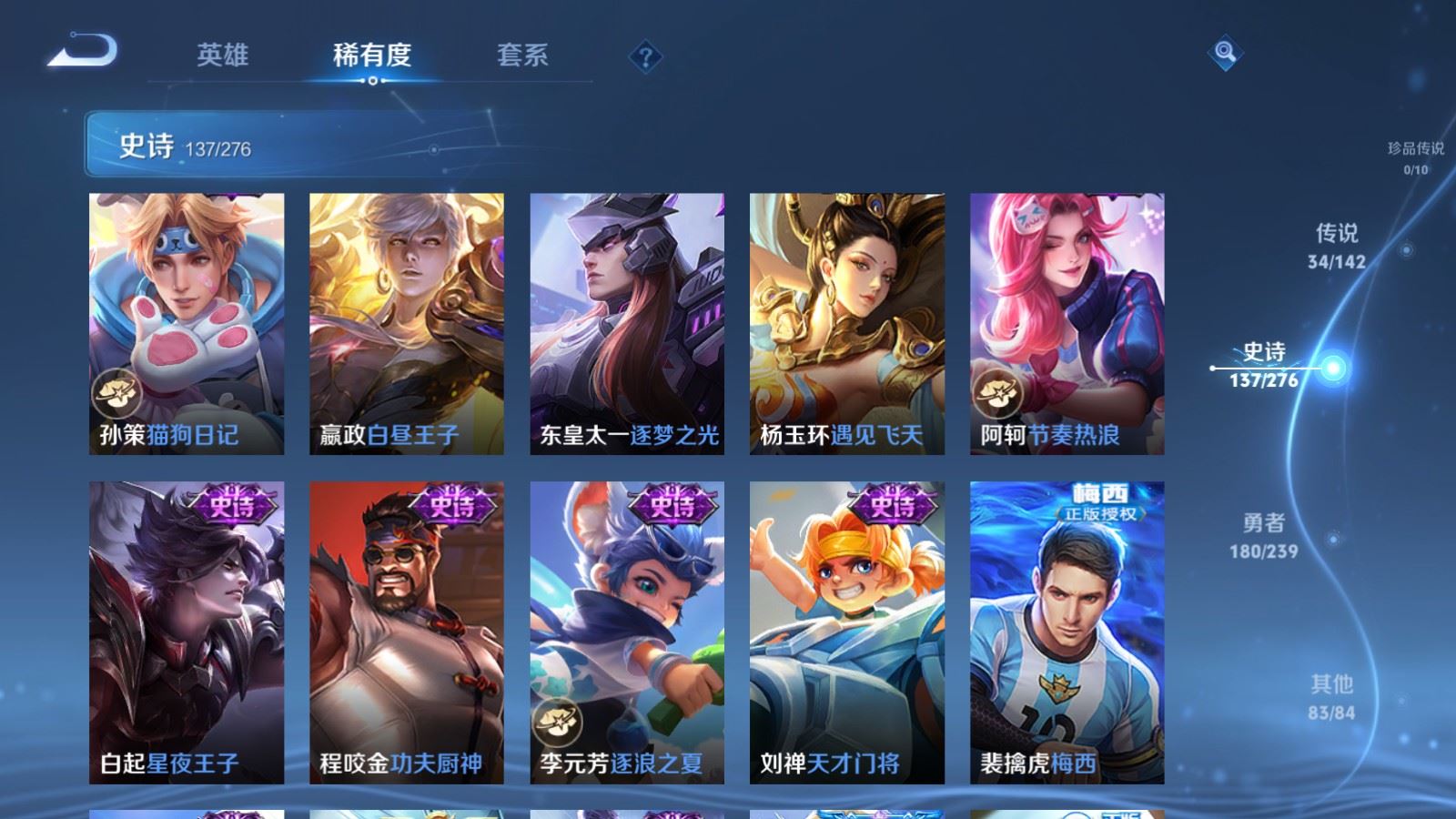 WZCMW4303229王者荣耀账号详情图18