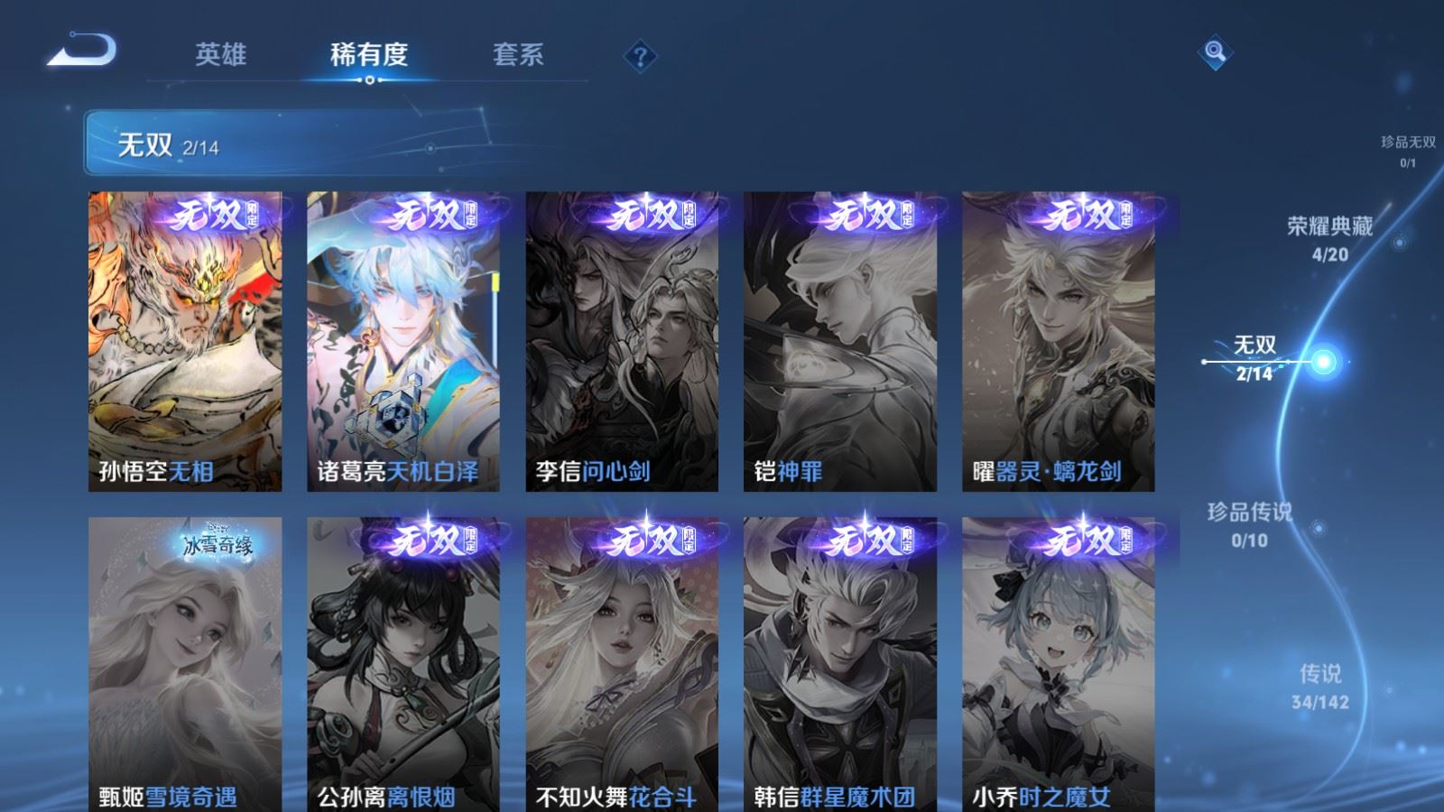 WZCMW4303229王者荣耀账号详情图6