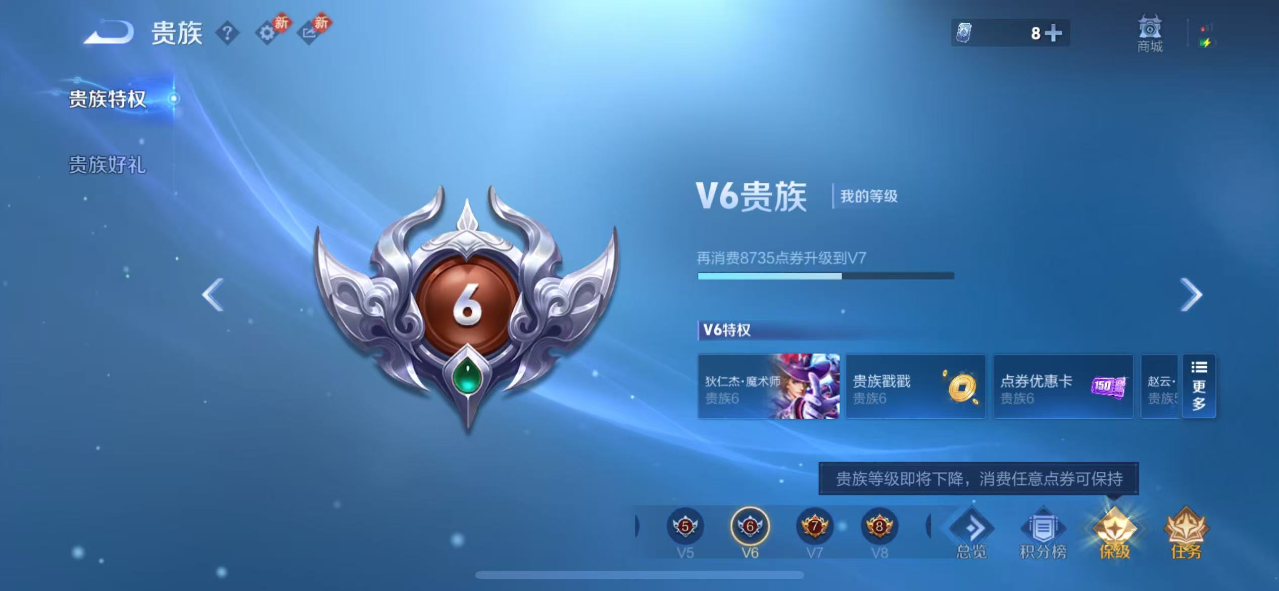 WZCMW4302290王者荣耀账号详情图4