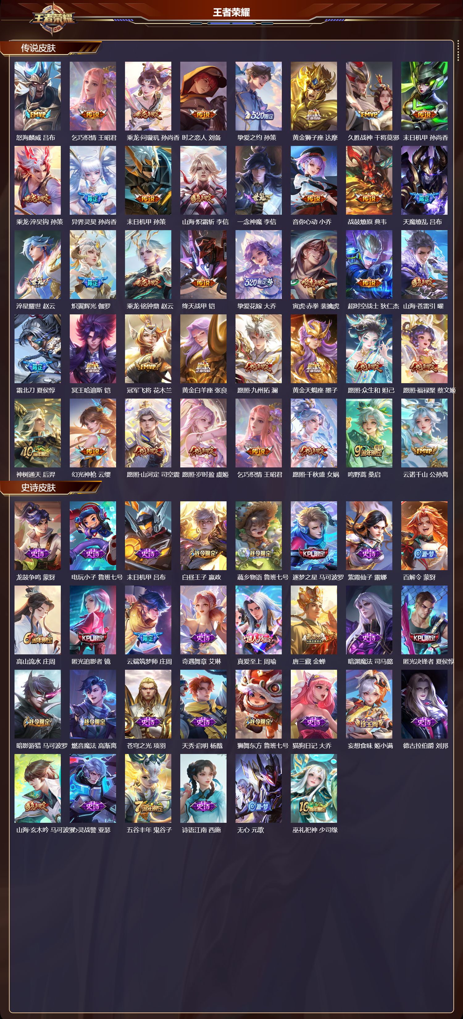 WZQM4278755王者荣耀账号详情图3 WZQM4278755王者荣耀账号详情图3