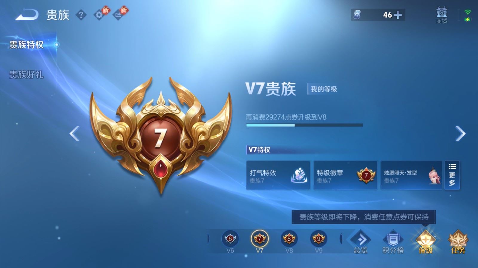 WZCMW4303540王者荣耀账号详情图12