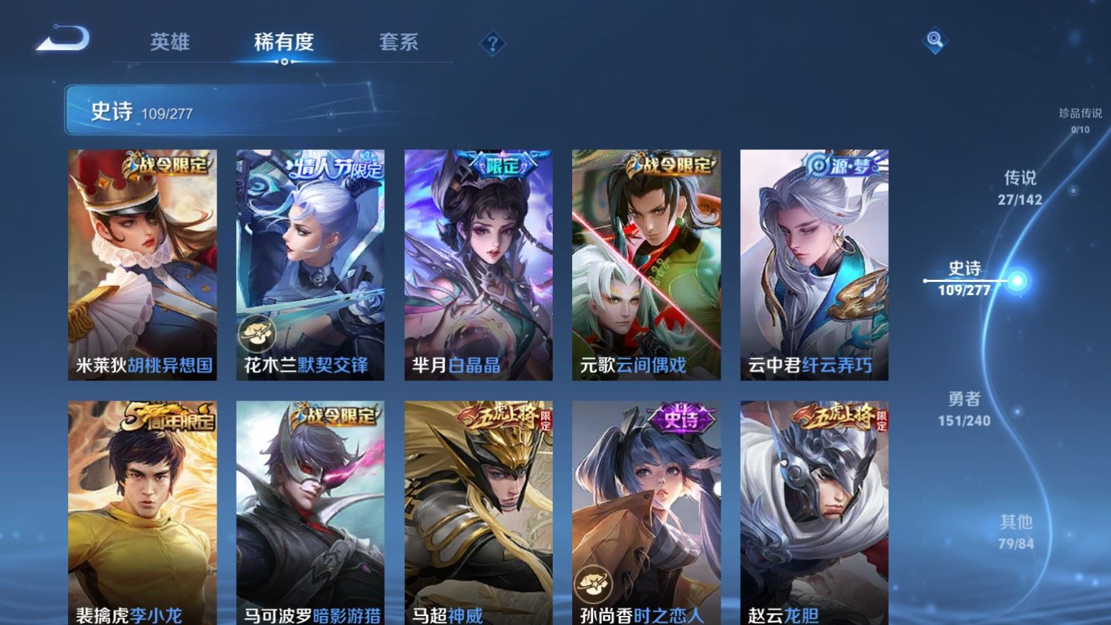 WZCMW4303698王者荣耀账号详情图13