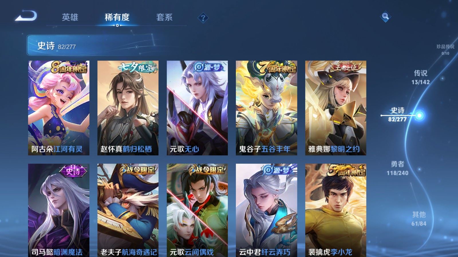 WZCMW4303638王者荣耀账号详情图9