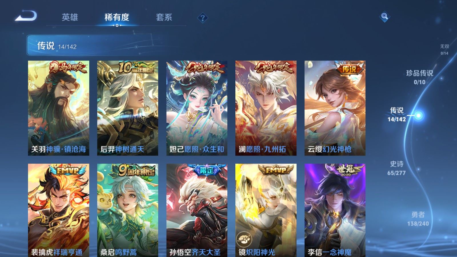 WZCMW4303333王者荣耀账号详情图6