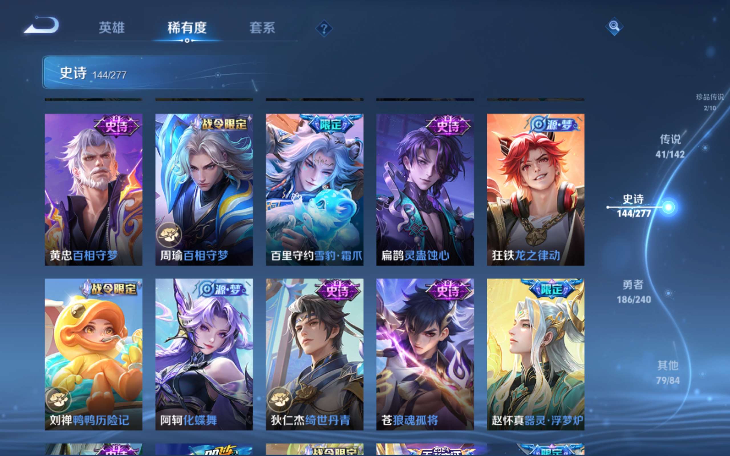 WZCMW4303660王者荣耀账号详情图14