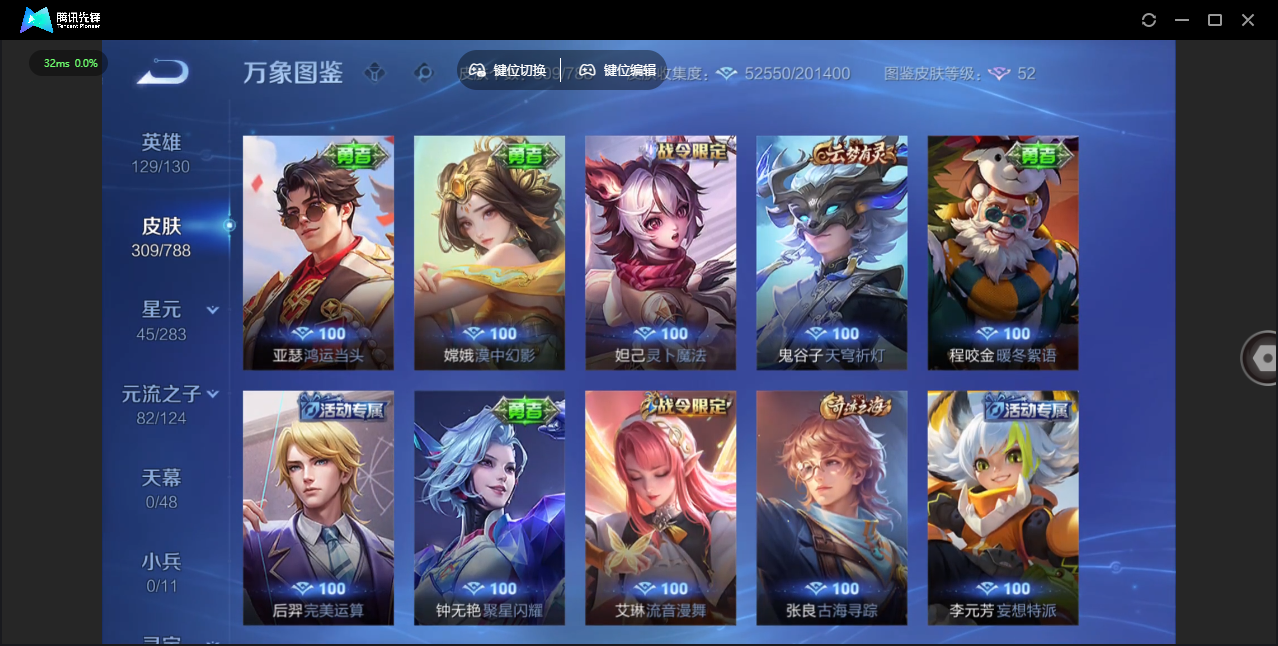 WZLX4280131王者荣耀账号详情图28 WZLX4280131王者荣耀账号详情图28