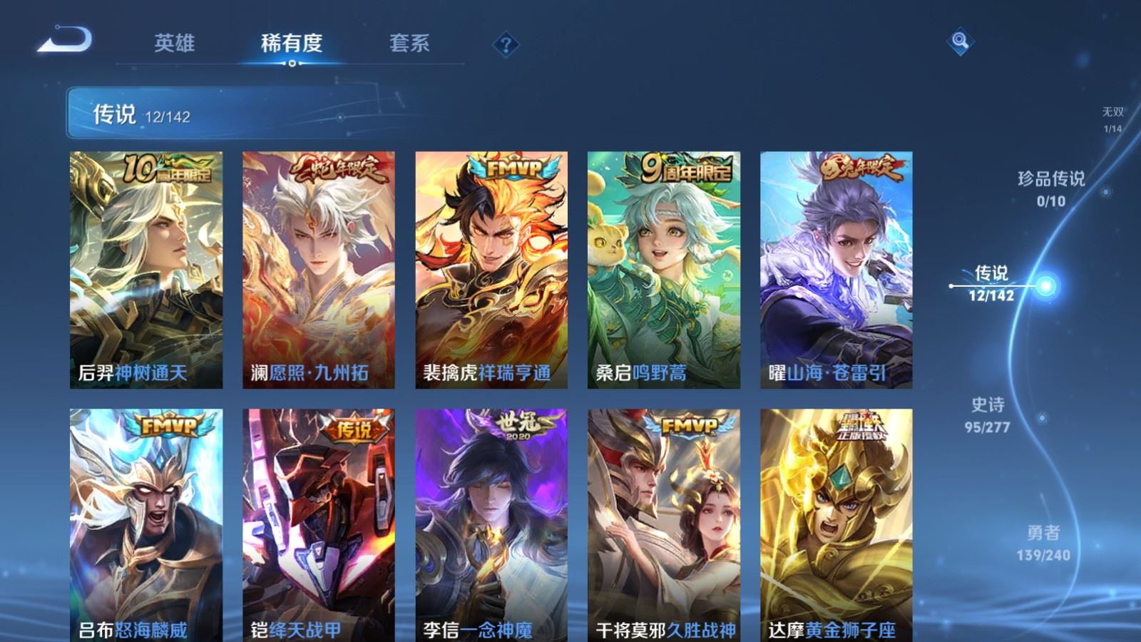 WZCMW4303577王者荣耀账号详情图7