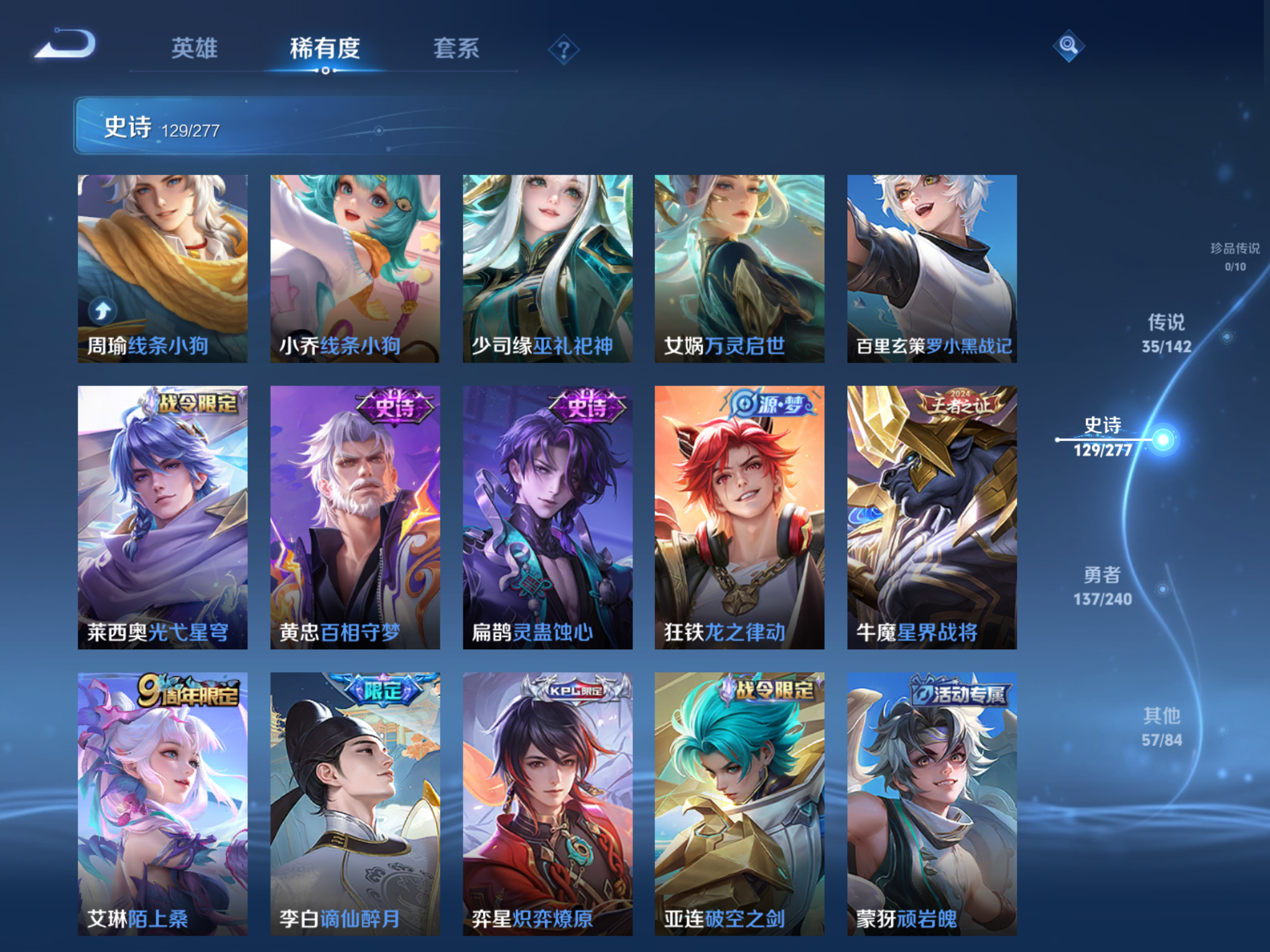 WZCMW4303671王者荣耀账号详情图10