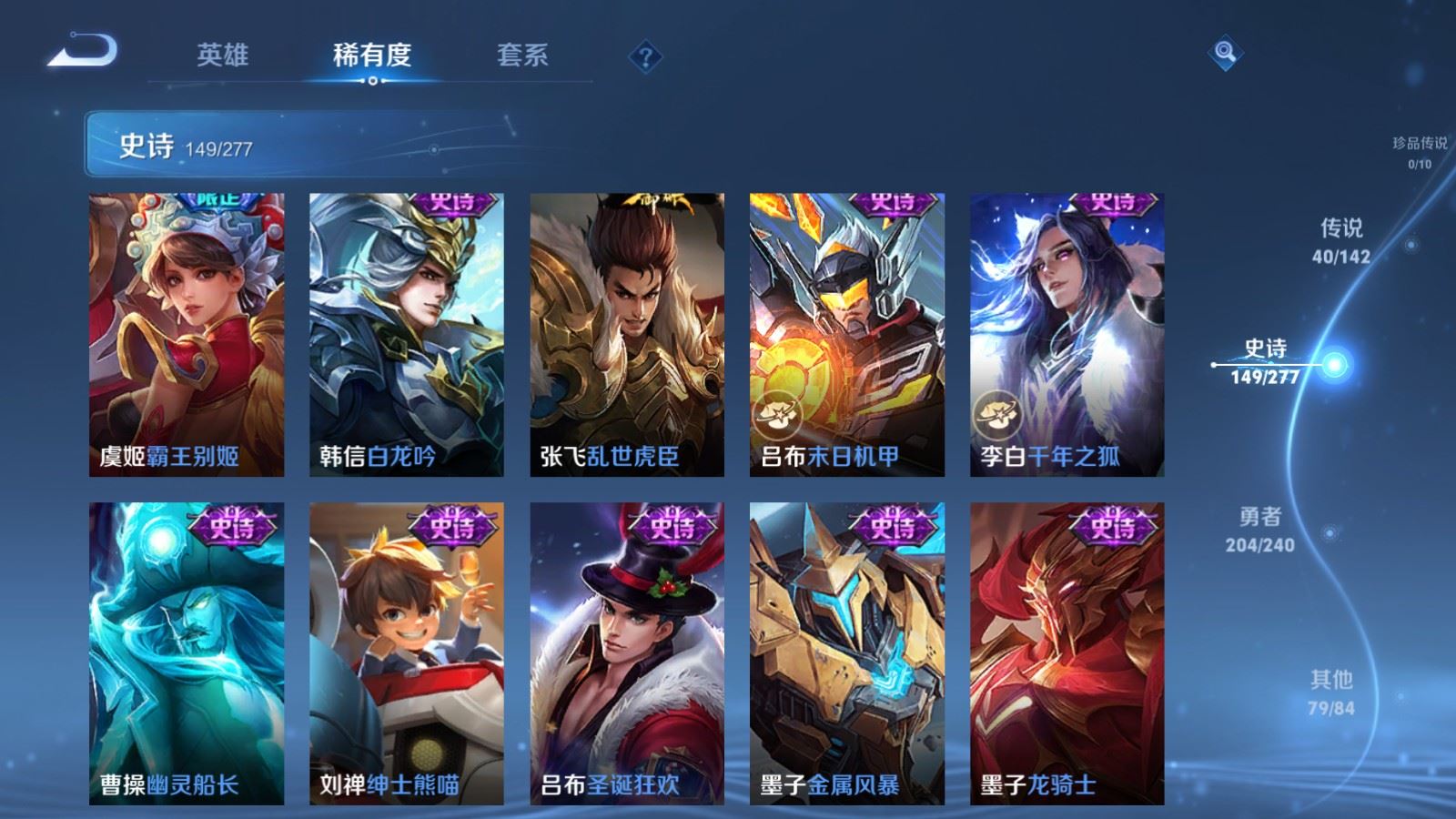 WZCMW4303505王者荣耀账号详情图23