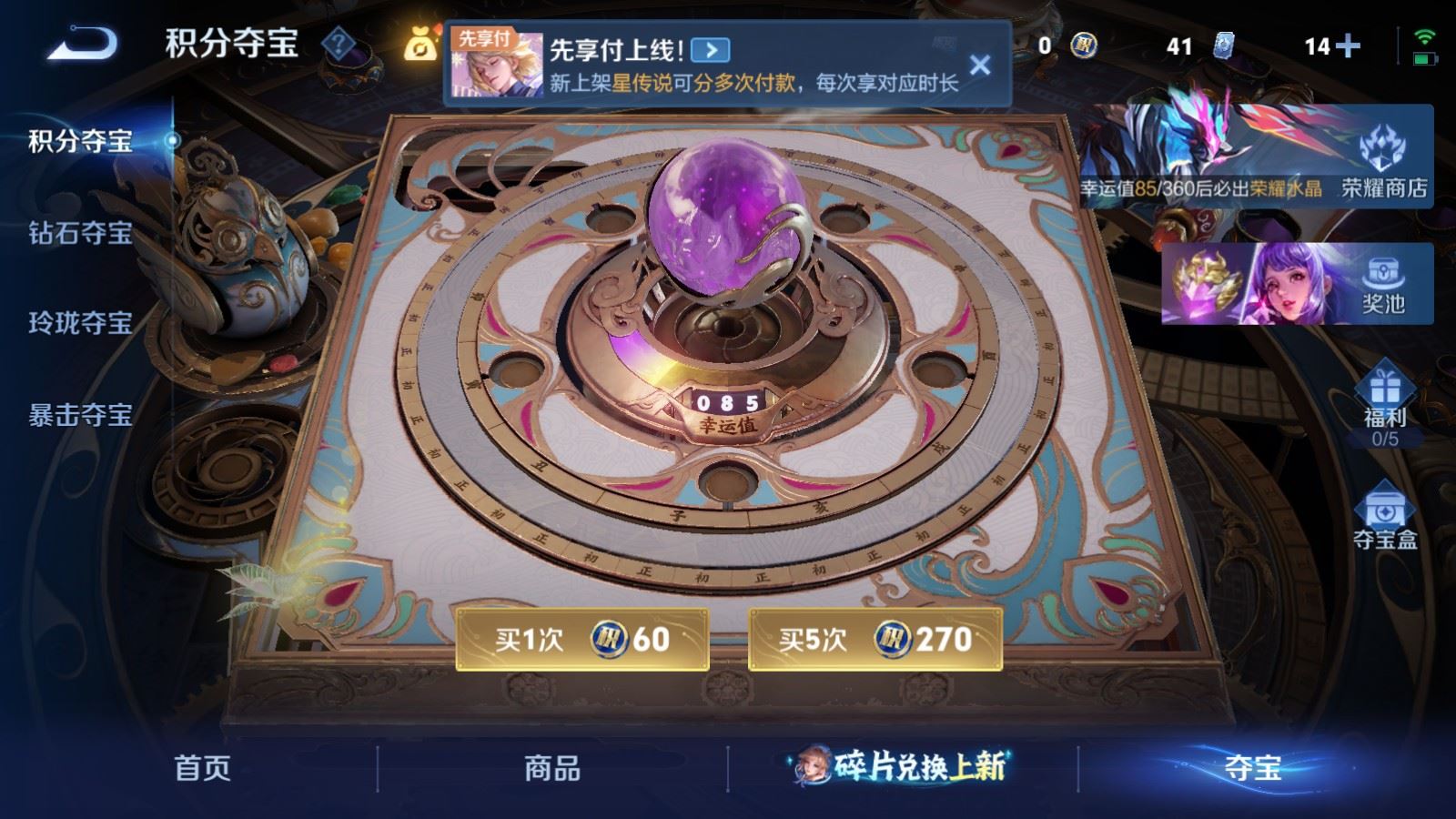 WZCMW4303702王者荣耀账号详情图22 WZCMW4303702王者荣耀账号详情图22