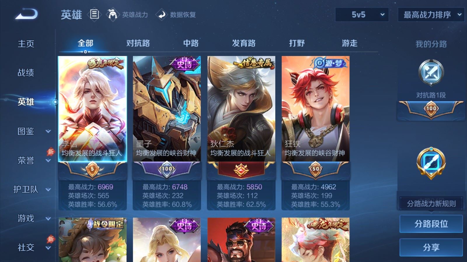 WZCMW4303672王者荣耀账号详情图2