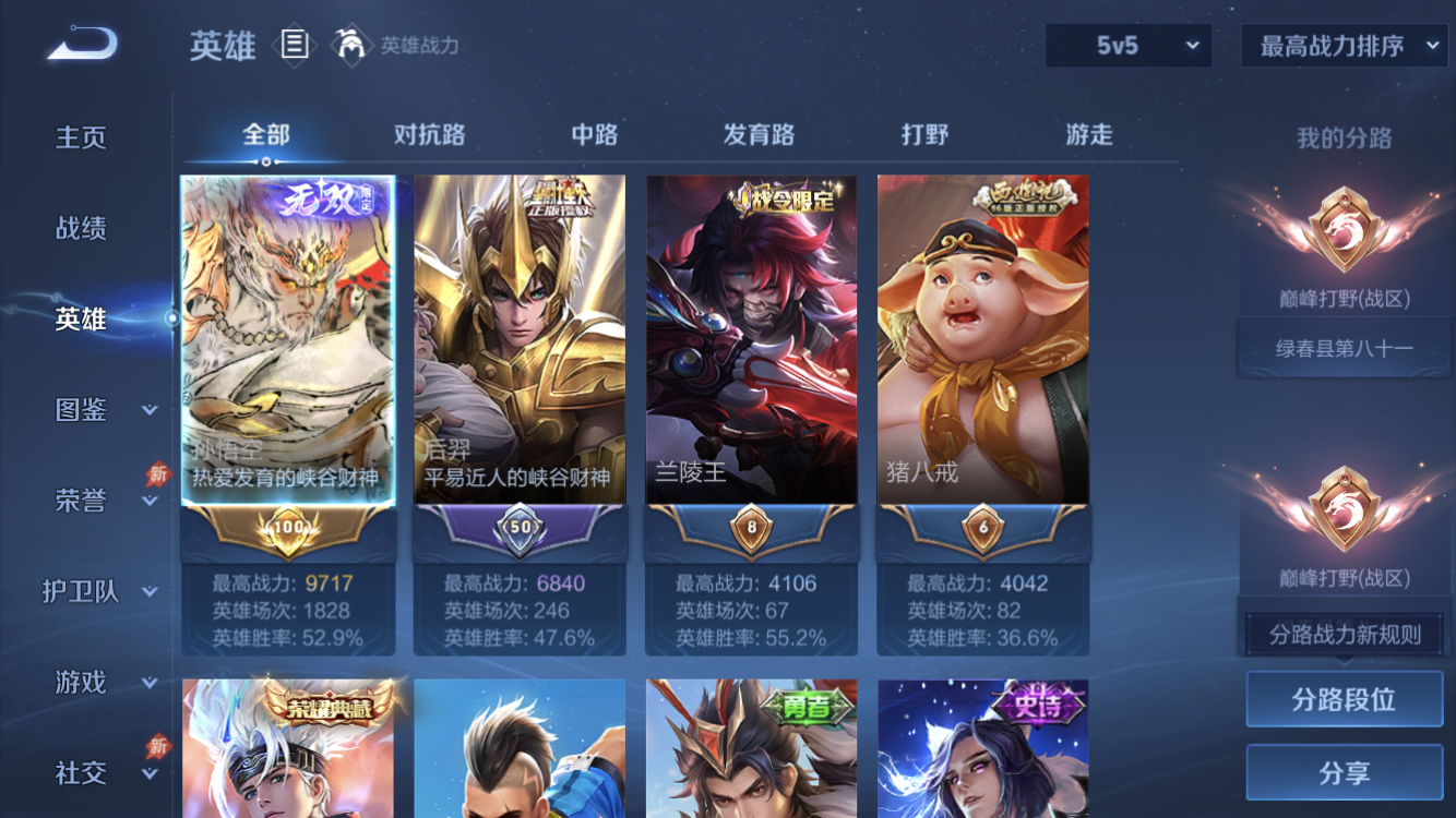 WZZM4305995王者荣耀账号详情图2