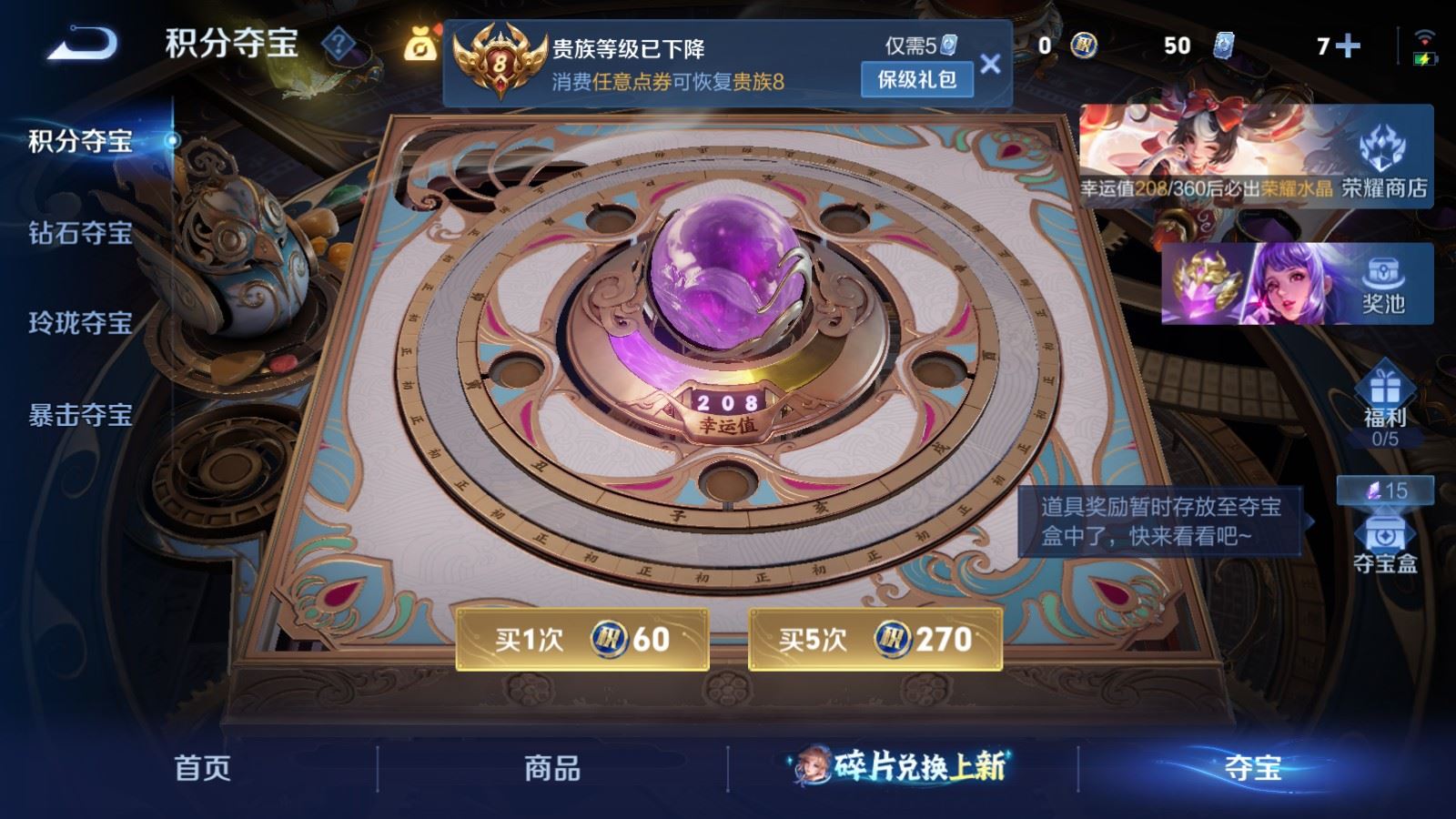 WZCMW4303640王者荣耀账号详情图19