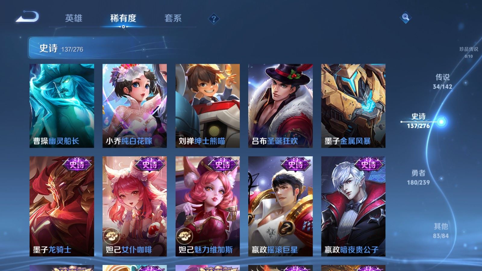 WZCMW4303229王者荣耀账号详情图22