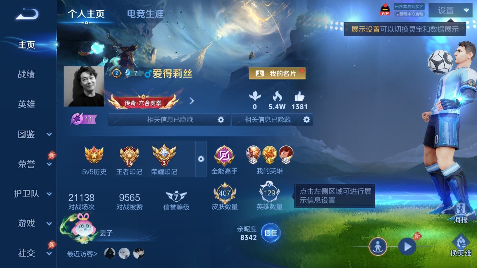 WZCMW4303377王者荣耀账号详情图1