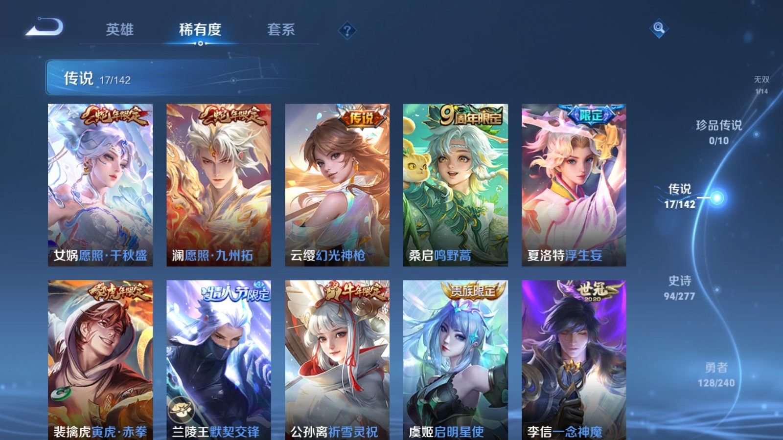 WZCMW4303763王者荣耀账号详情图7