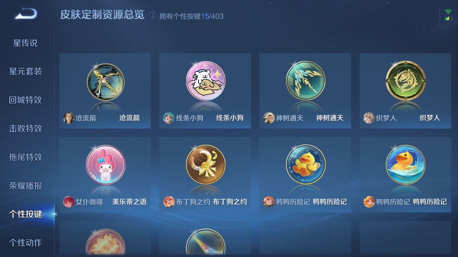 WZCMW4303286王者荣耀账号详情图20