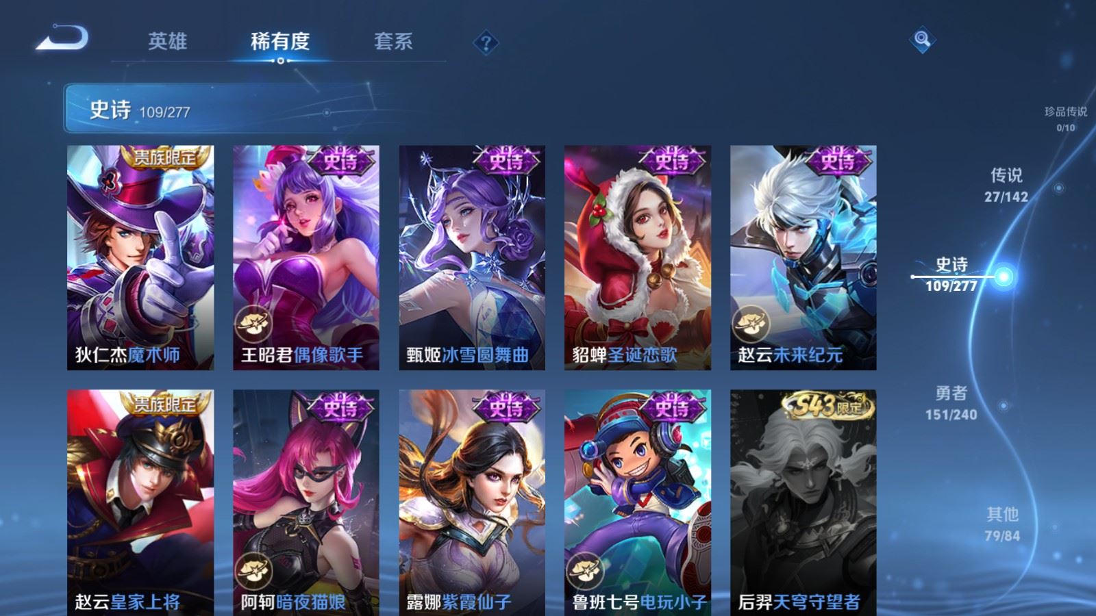 WZCMW4303698王者荣耀账号详情图19