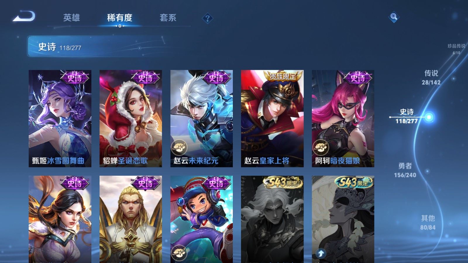 WZCMW4303248王者荣耀账号详情图22 WZCMW4303248王者荣耀账号详情图22