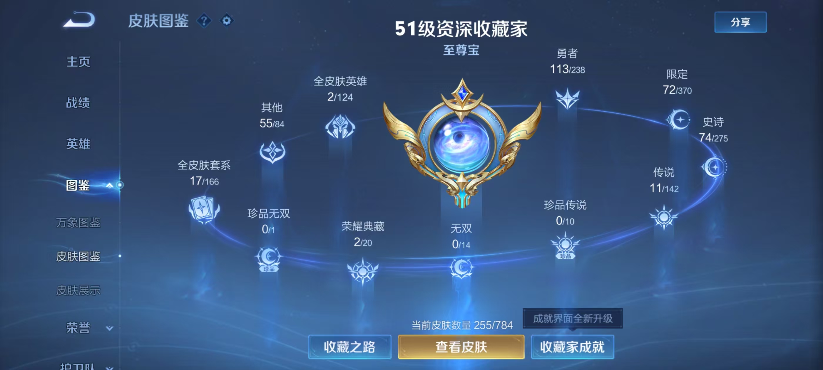 WZCMW4302421王者荣耀账号详情图2