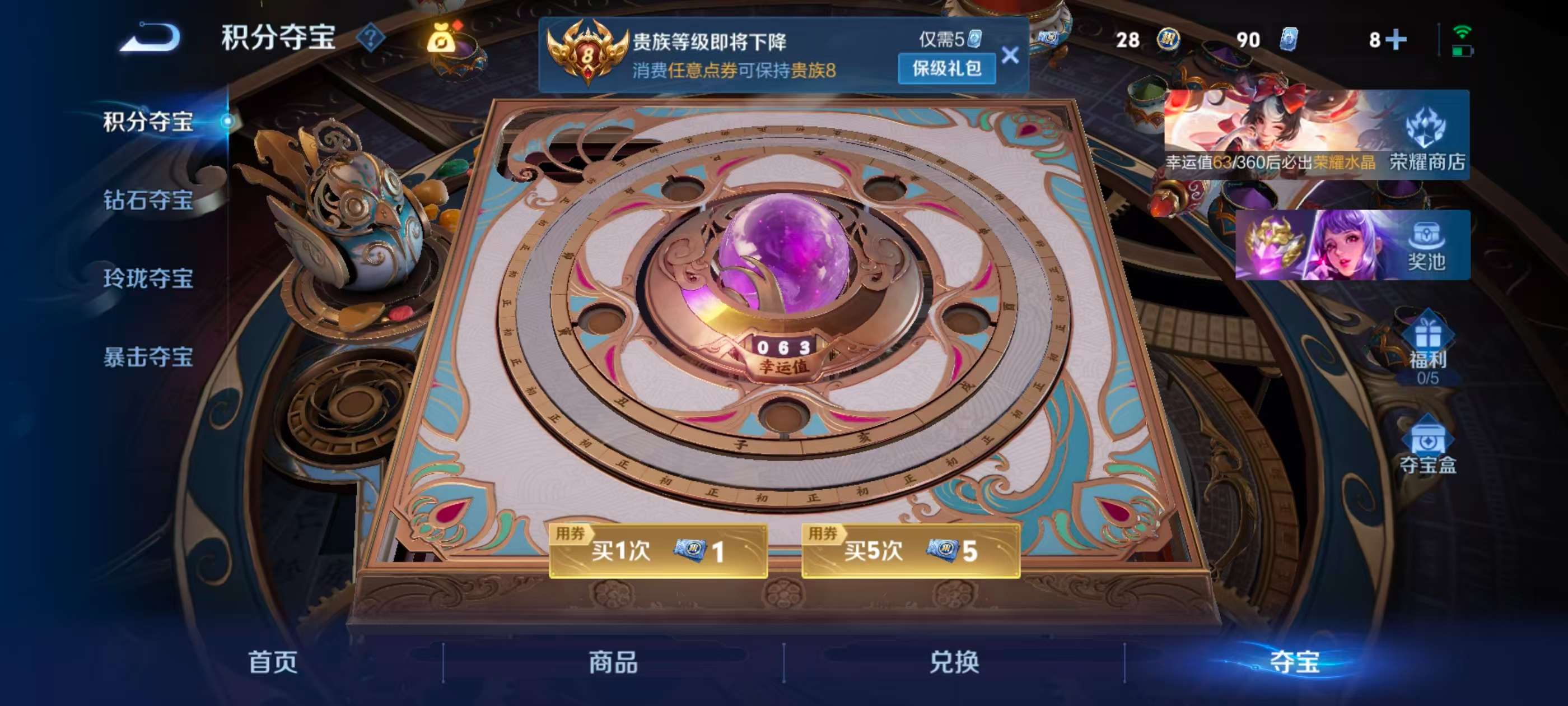 WZCMW4302111王者荣耀账号详情图5