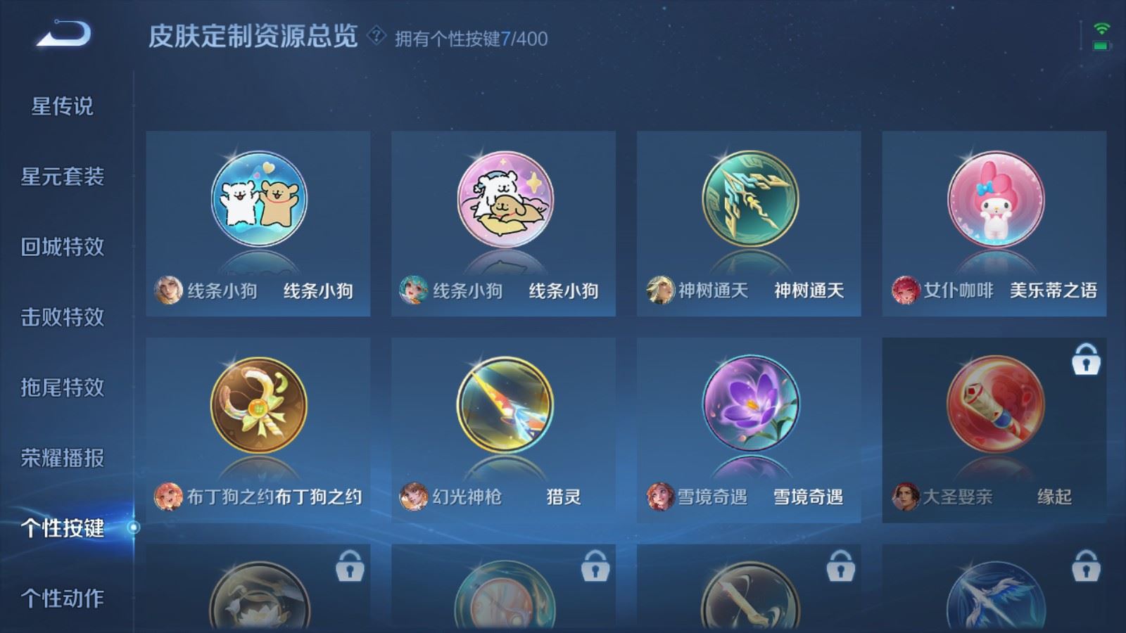 WZCMW4303234王者荣耀账号详情图15