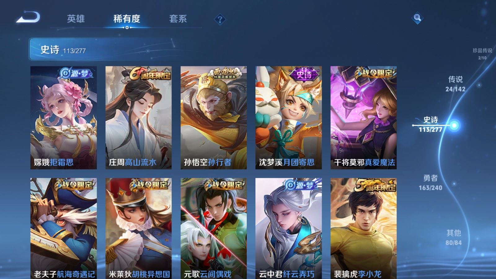 WZCMW4303726王者荣耀账号详情图14