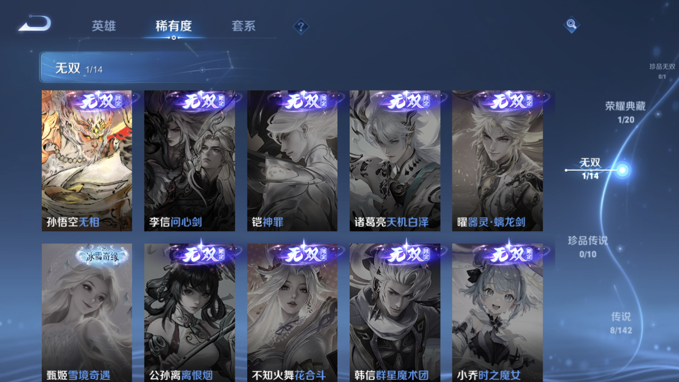 WZZM4305995王者荣耀账号详情图4