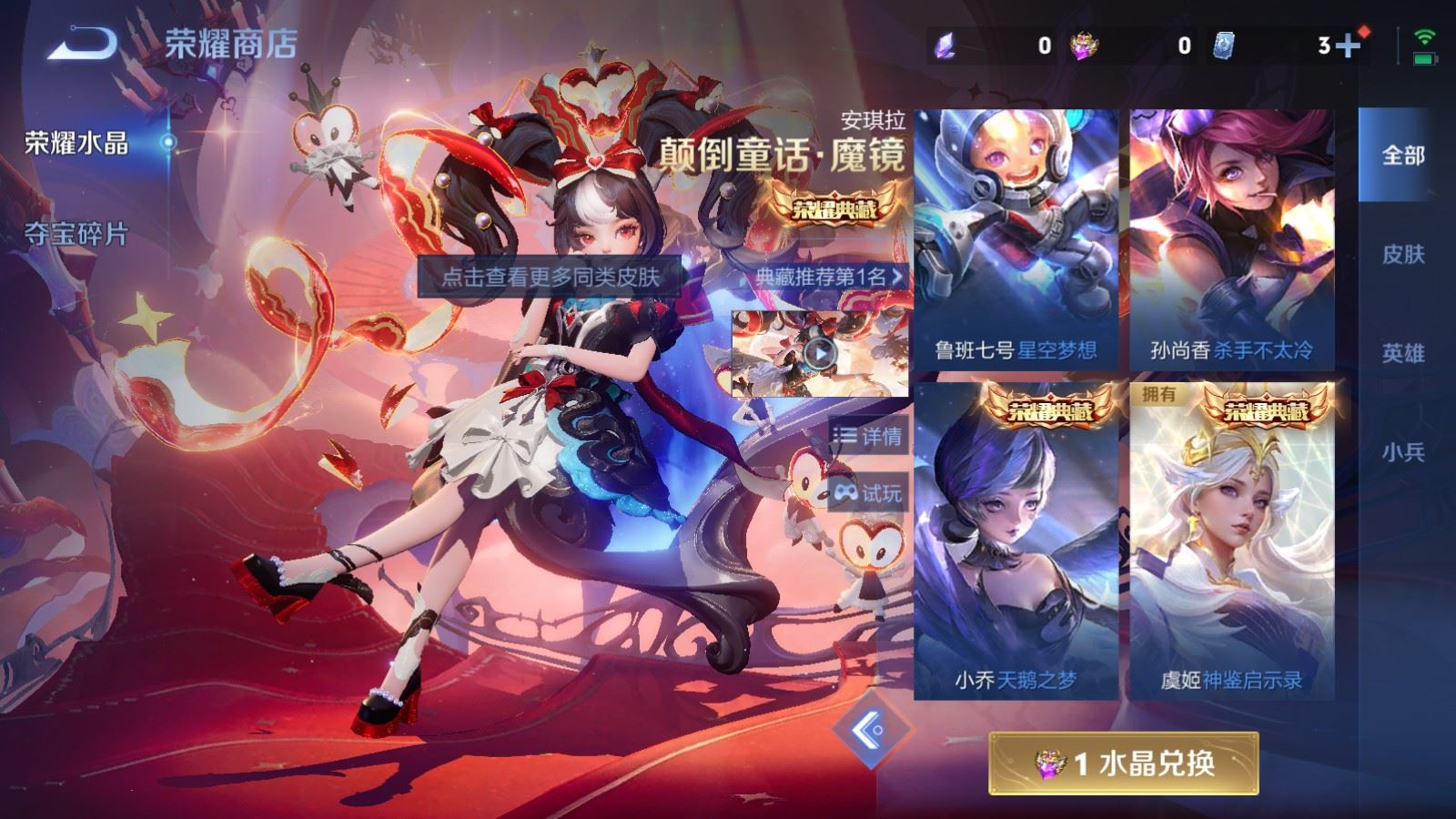 WZCMW4313805王者荣耀账号详情图22