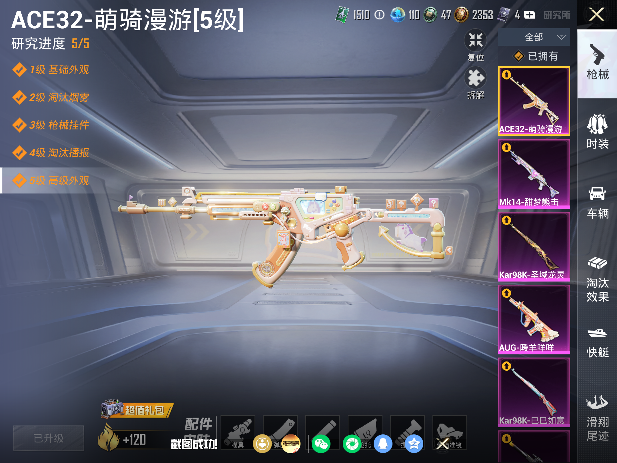 HPCMW4172225和平精英账号详情图14