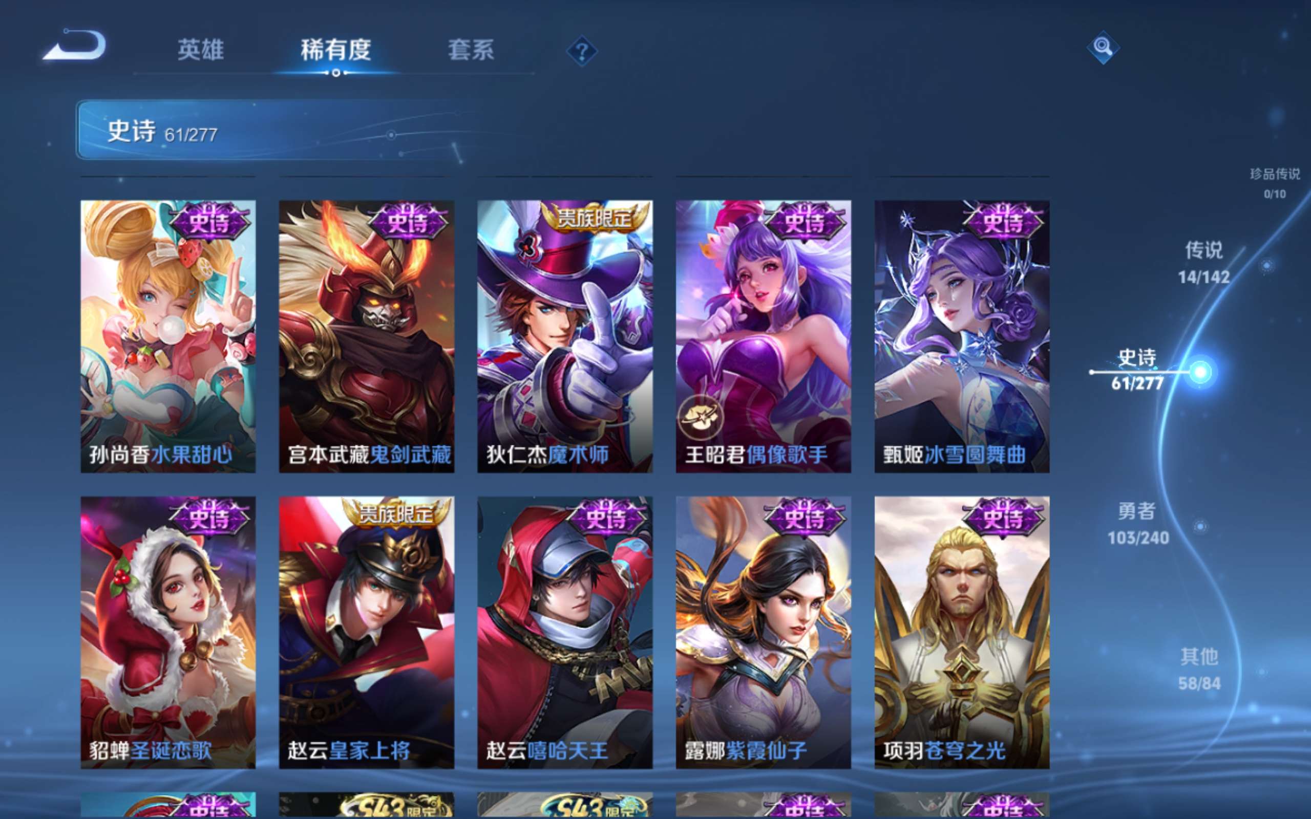 WZCMW4303677王者荣耀账号详情图13