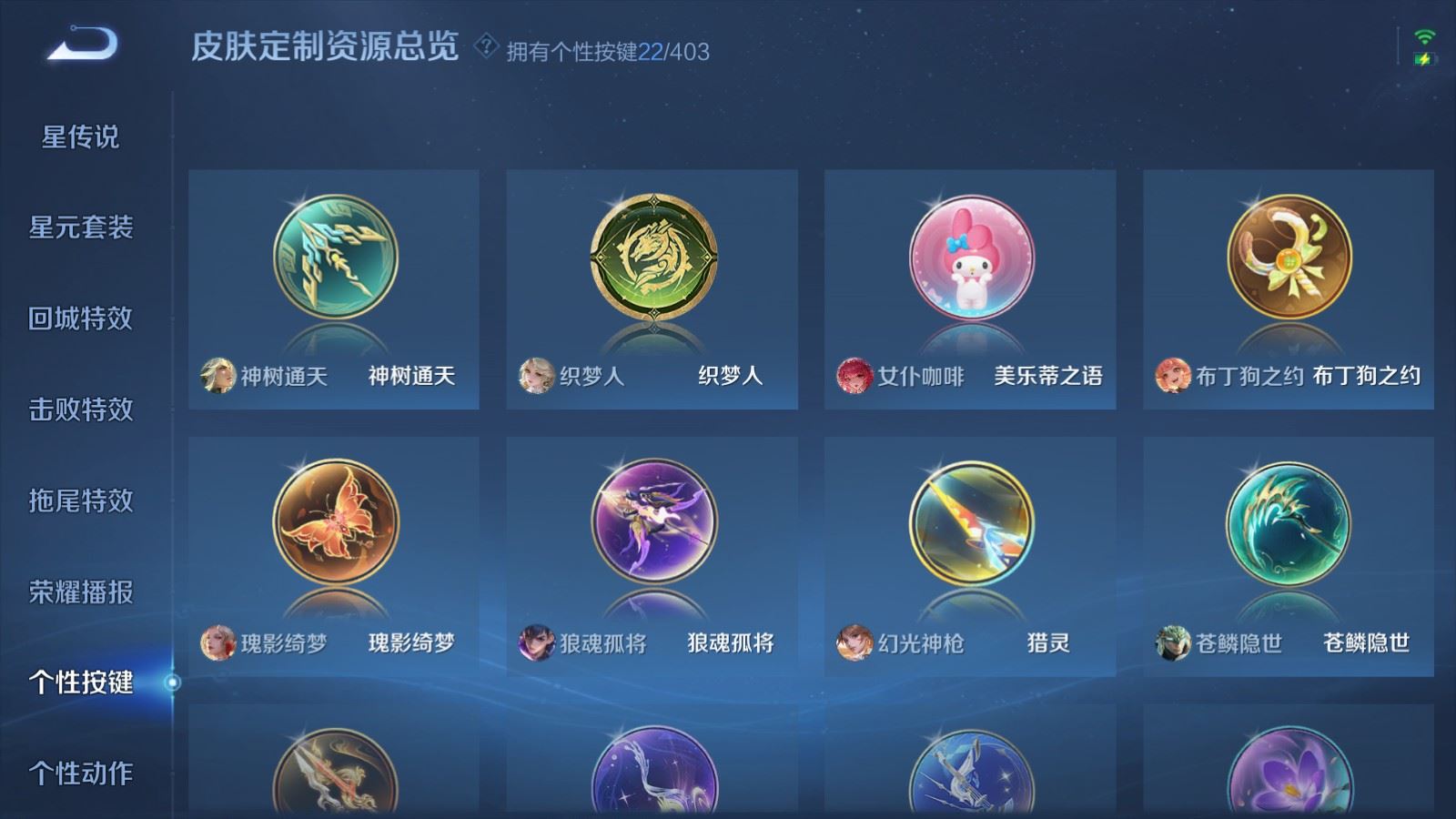 WZCMW4303412王者荣耀账号详情图23