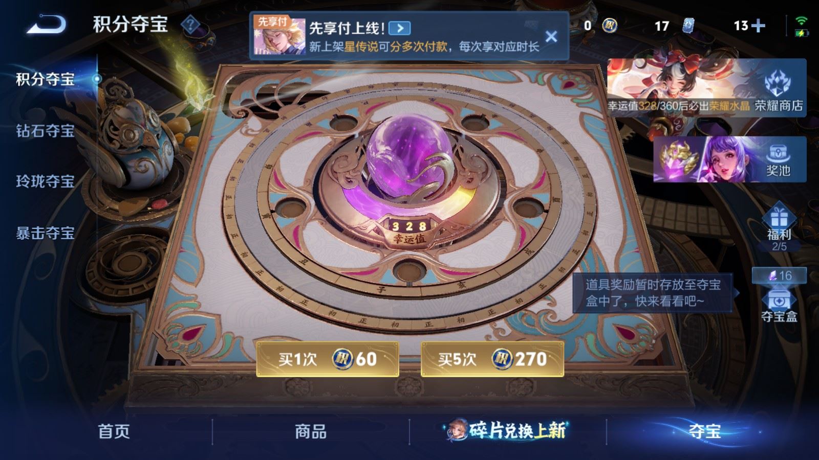 WZCMW4303768王者荣耀账号详情图26