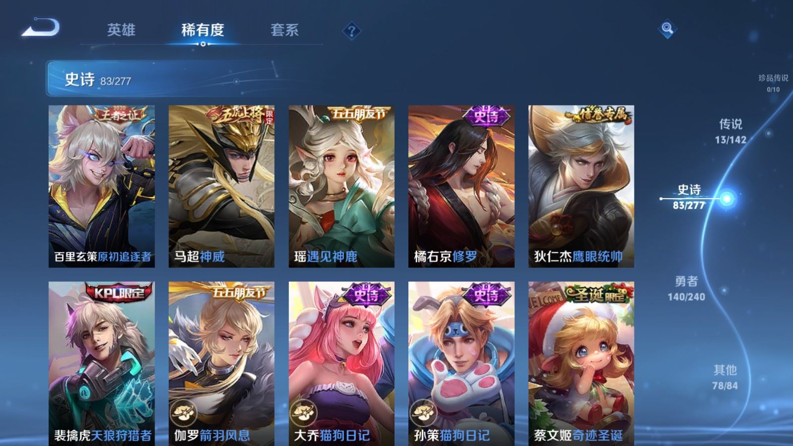 WZCMW4303518王者荣耀账号详情图12