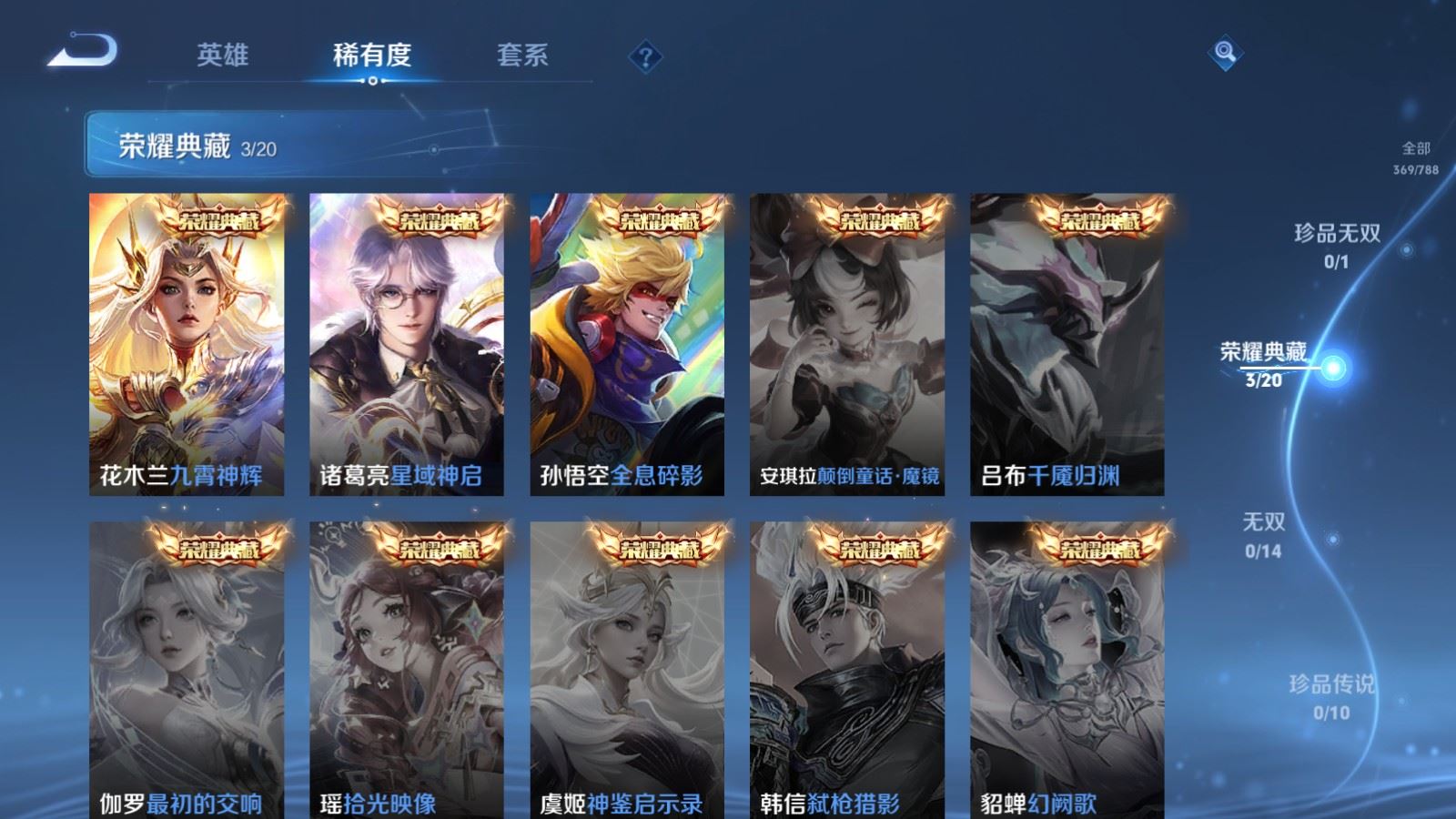 WZCMW4303698王者荣耀账号详情图5