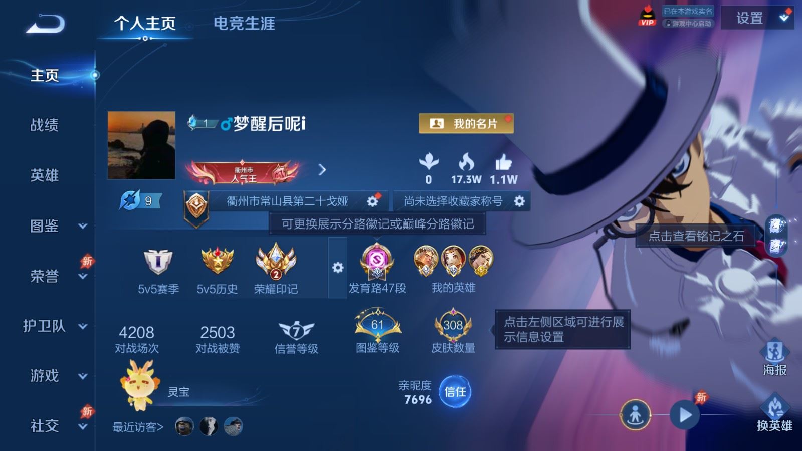 WZCMW4313805王者荣耀账号详情图1