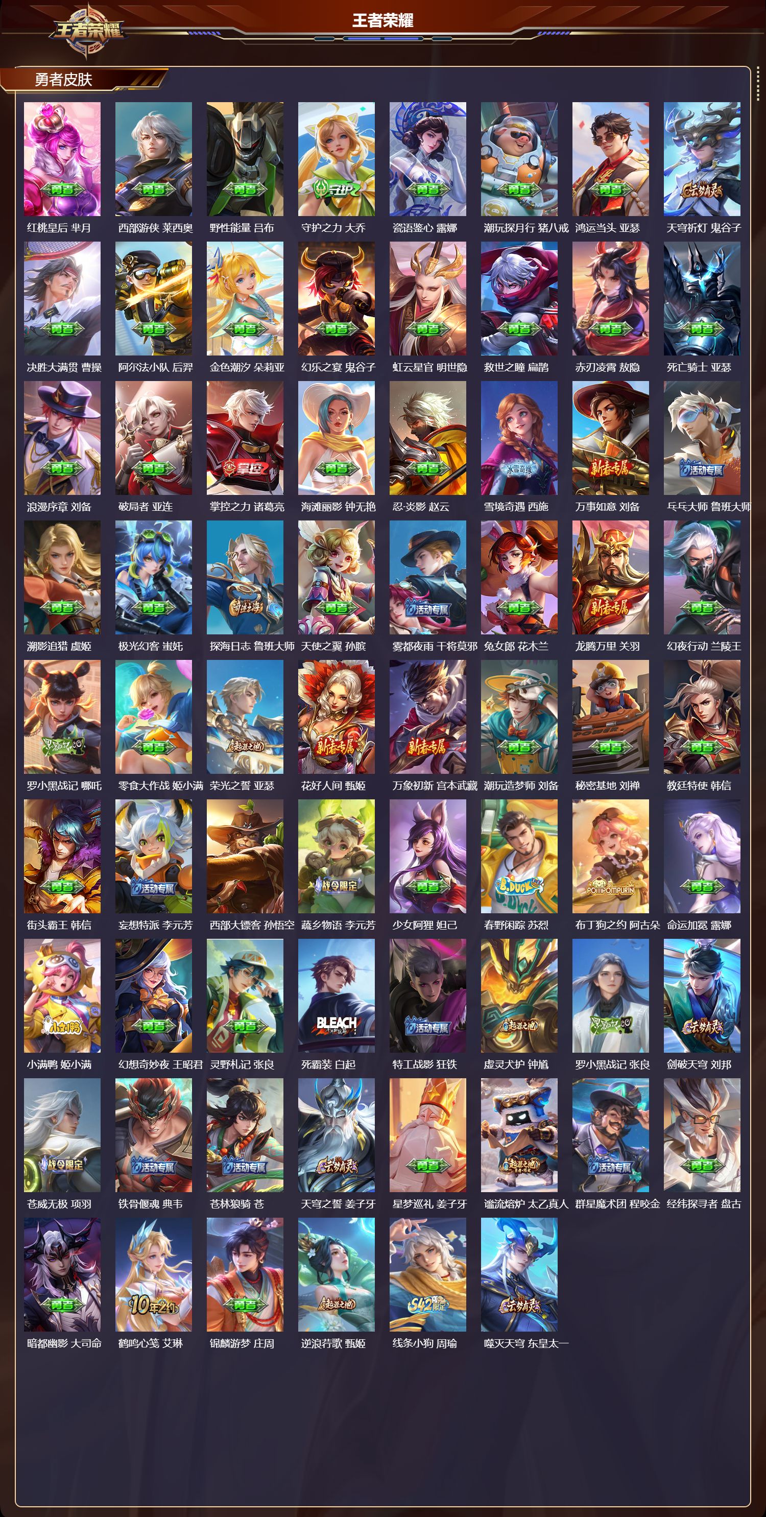 WZCMW4303112王者荣耀账号详情图8 WZCMW4303112王者荣耀账号详情图8