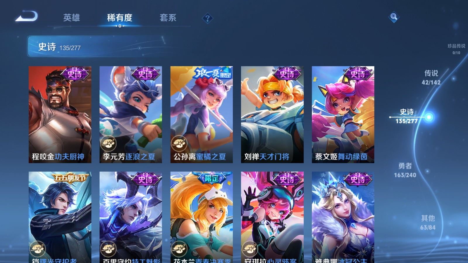 WZCMW4303368王者荣耀账号详情图20