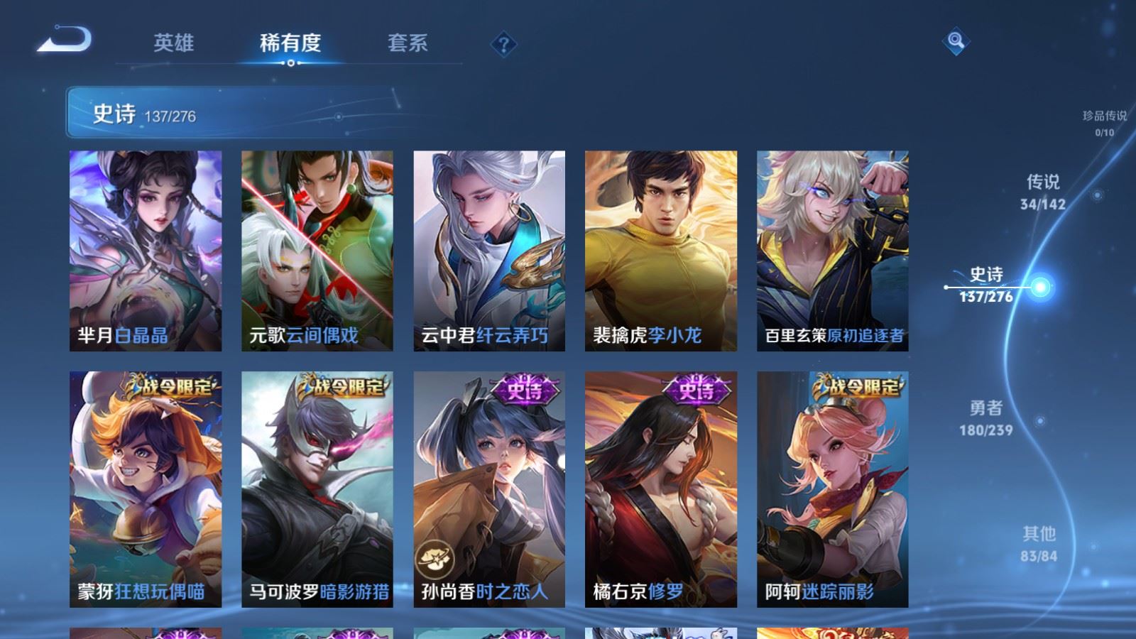 WZCMW4303229王者荣耀账号详情图15