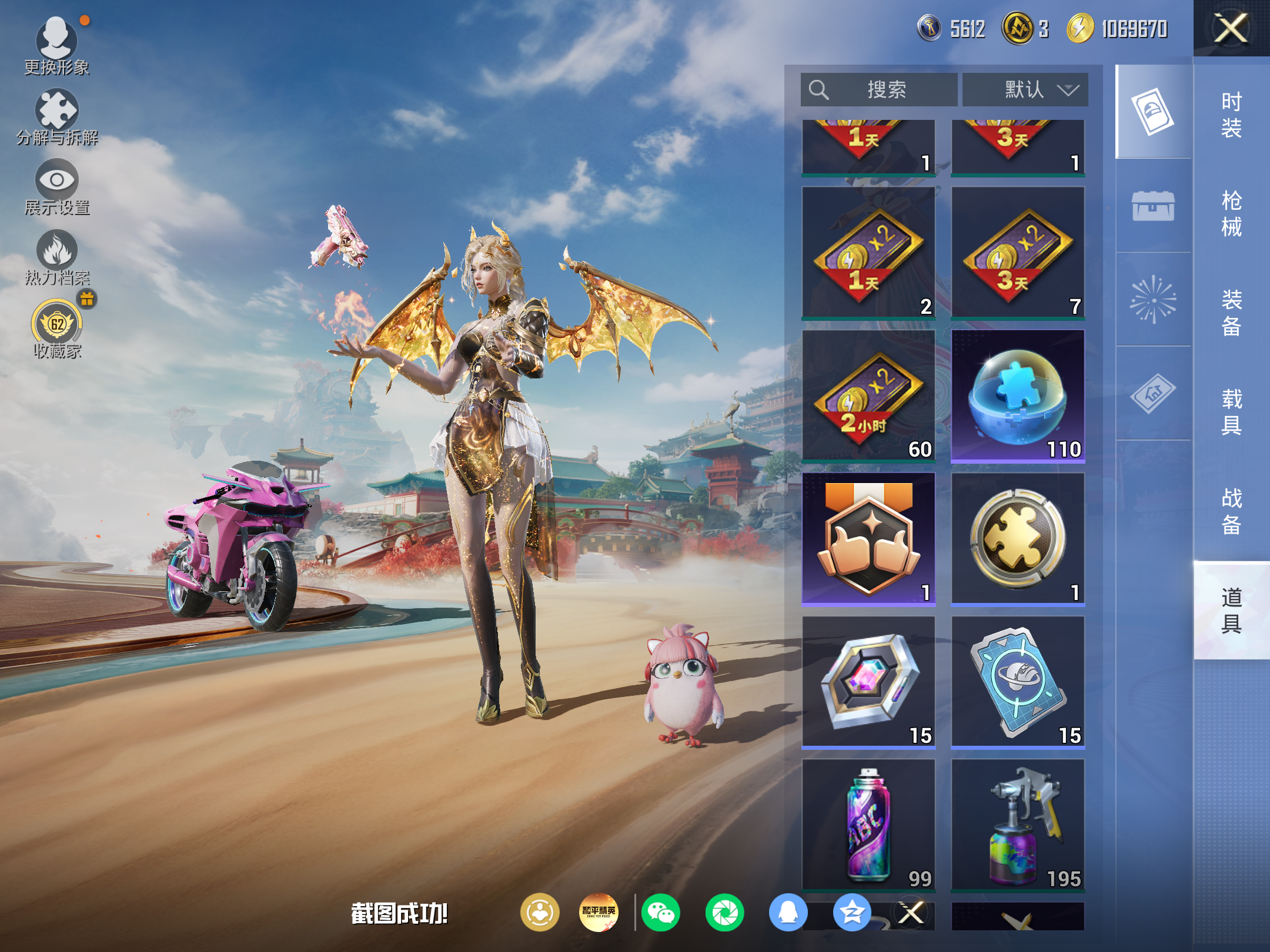 HPCMW4172225和平精英账号详情图13