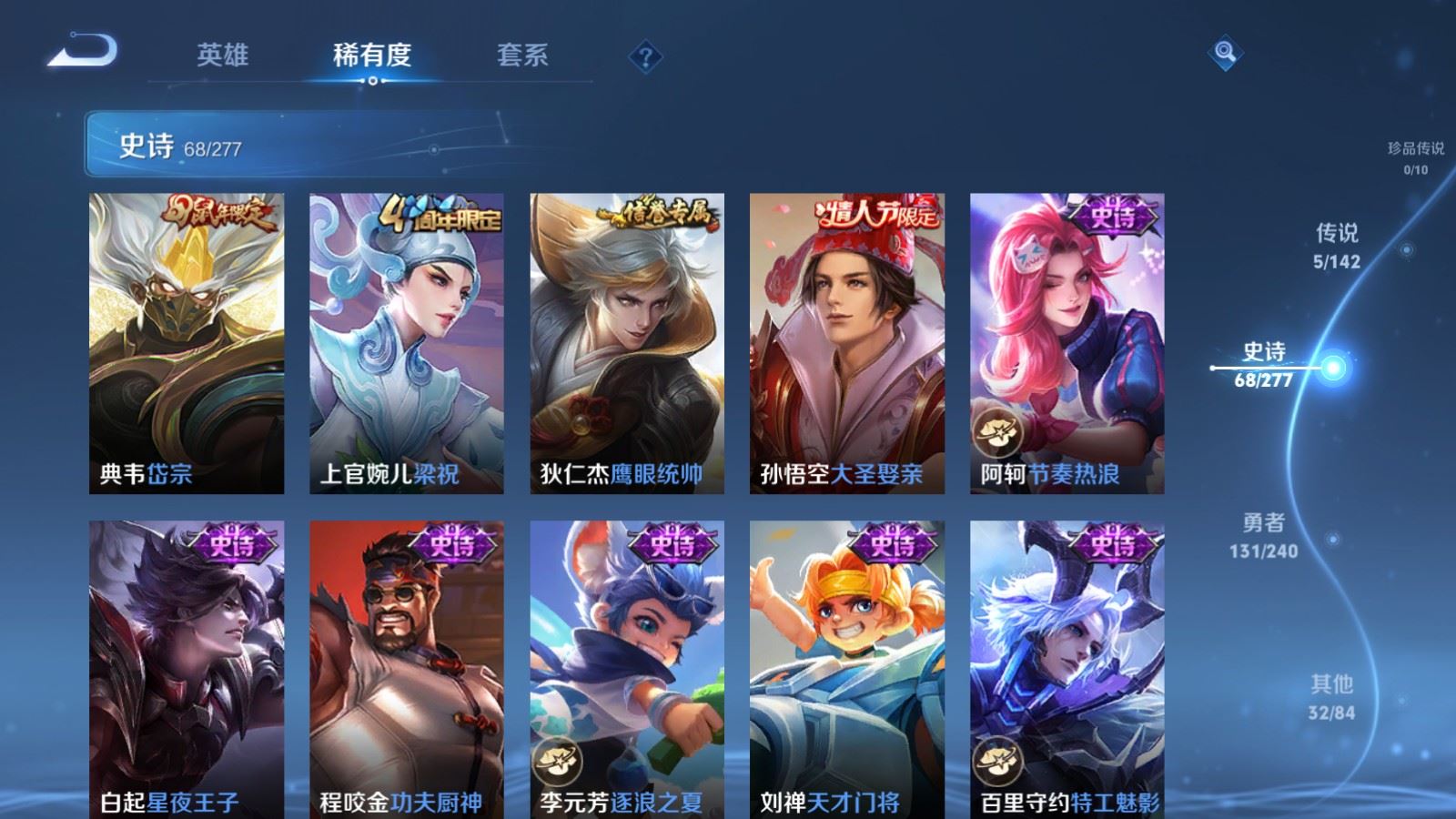 WZCMW4303618王者荣耀账号详情图11