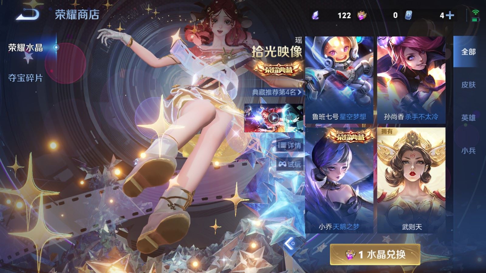 WZCMW4303632王者荣耀账号详情图22